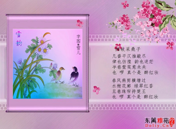 雪韵4.jpg