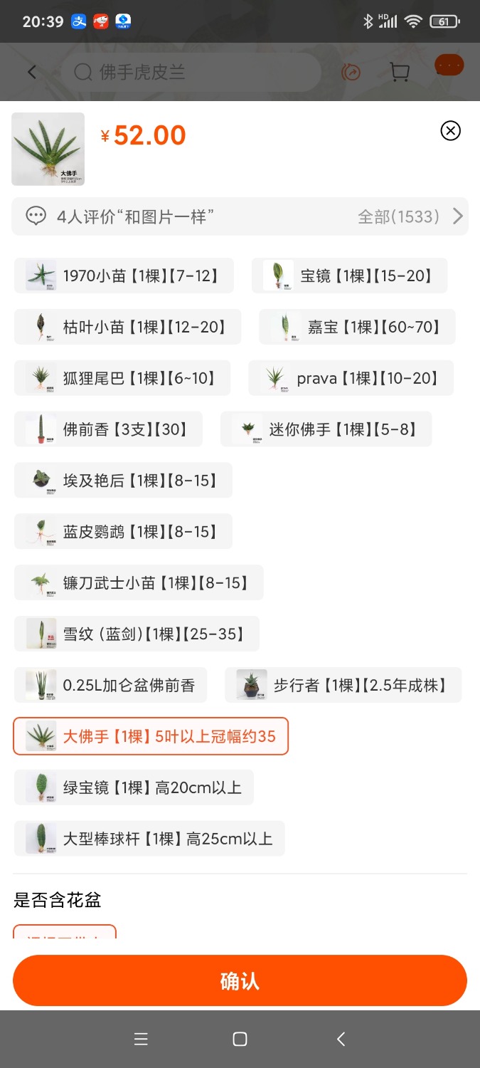 Screenshot_2021-05-15-20-39-21-753_com.taobao.taobao.jpg