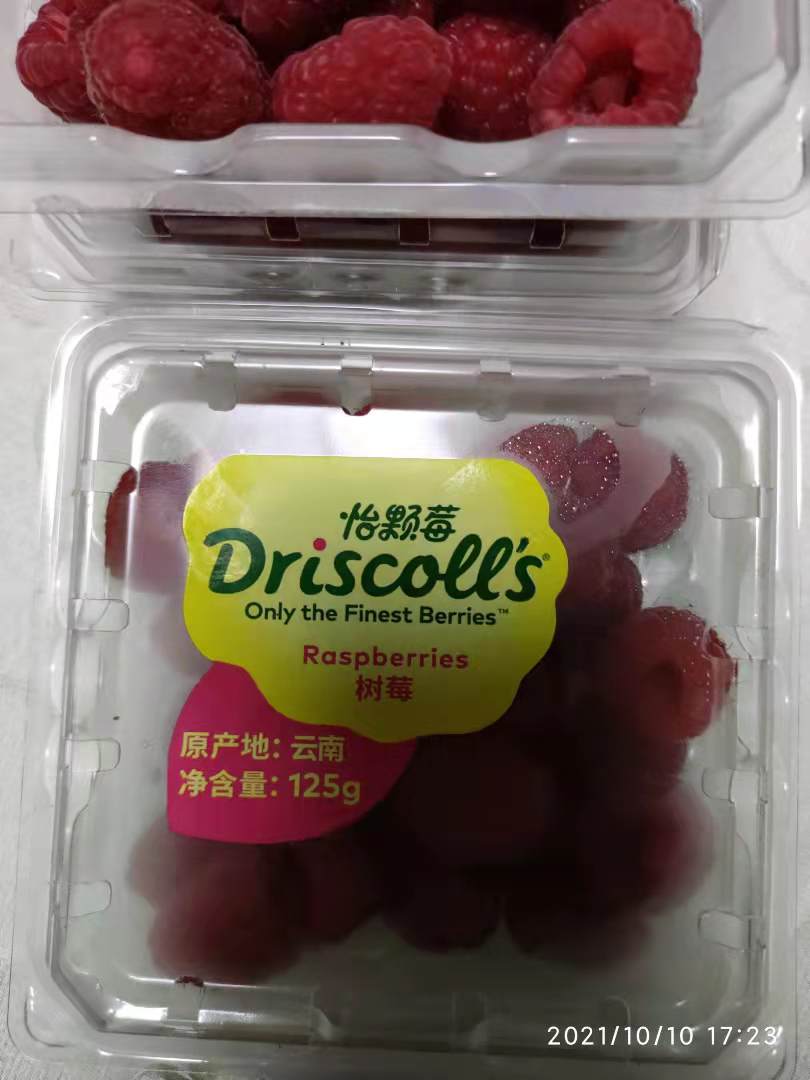 树莓
