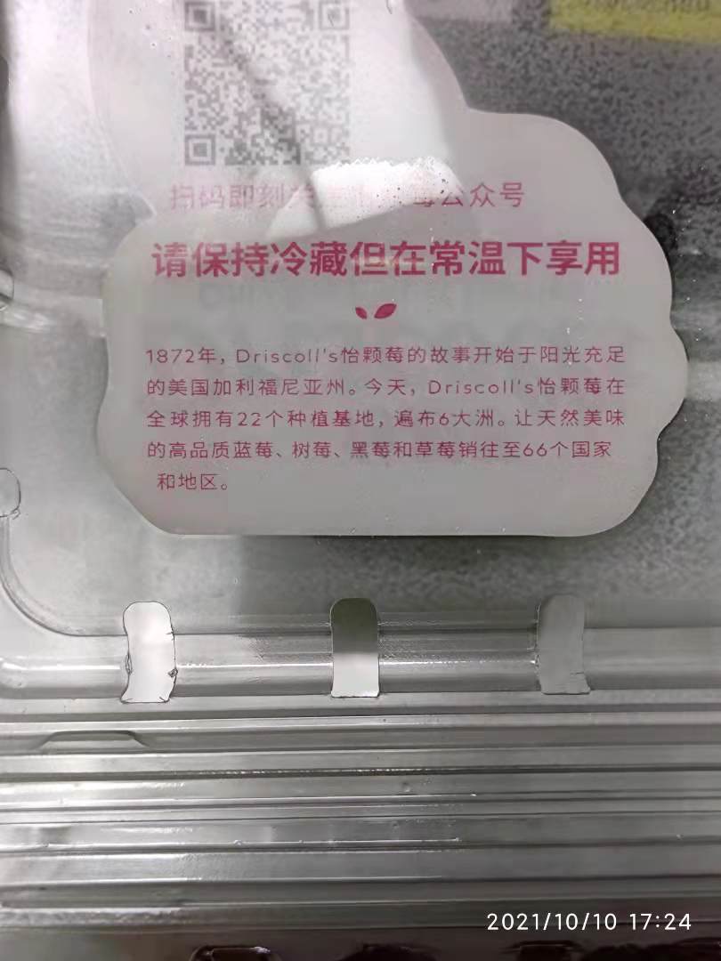 树莓