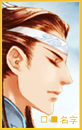 男头像.jpg