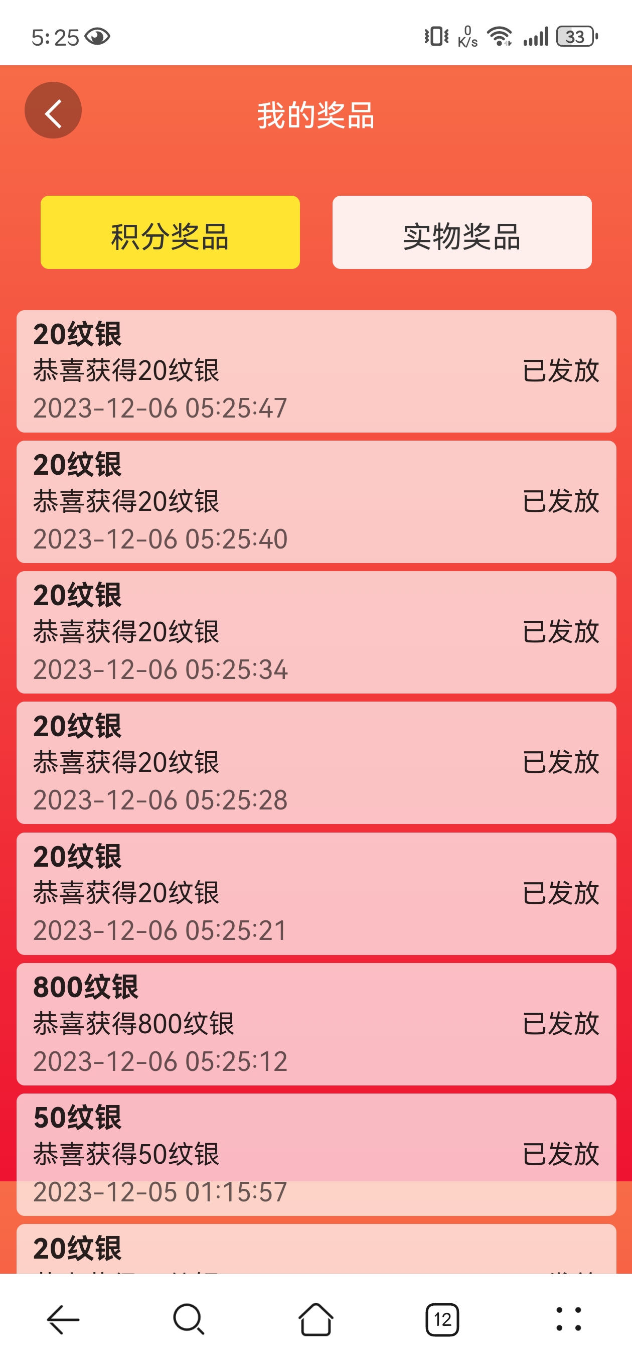 Screenshot_20231206_052545_com.huawei.browser.jpg