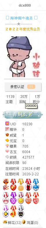 东篱回到到200000.jpg