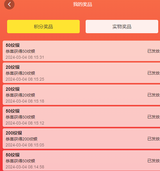大转盘.png