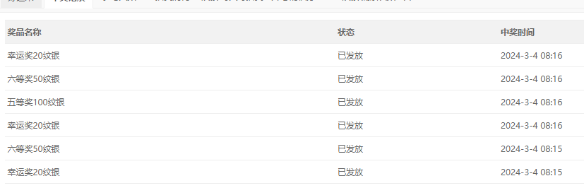 好运来.png