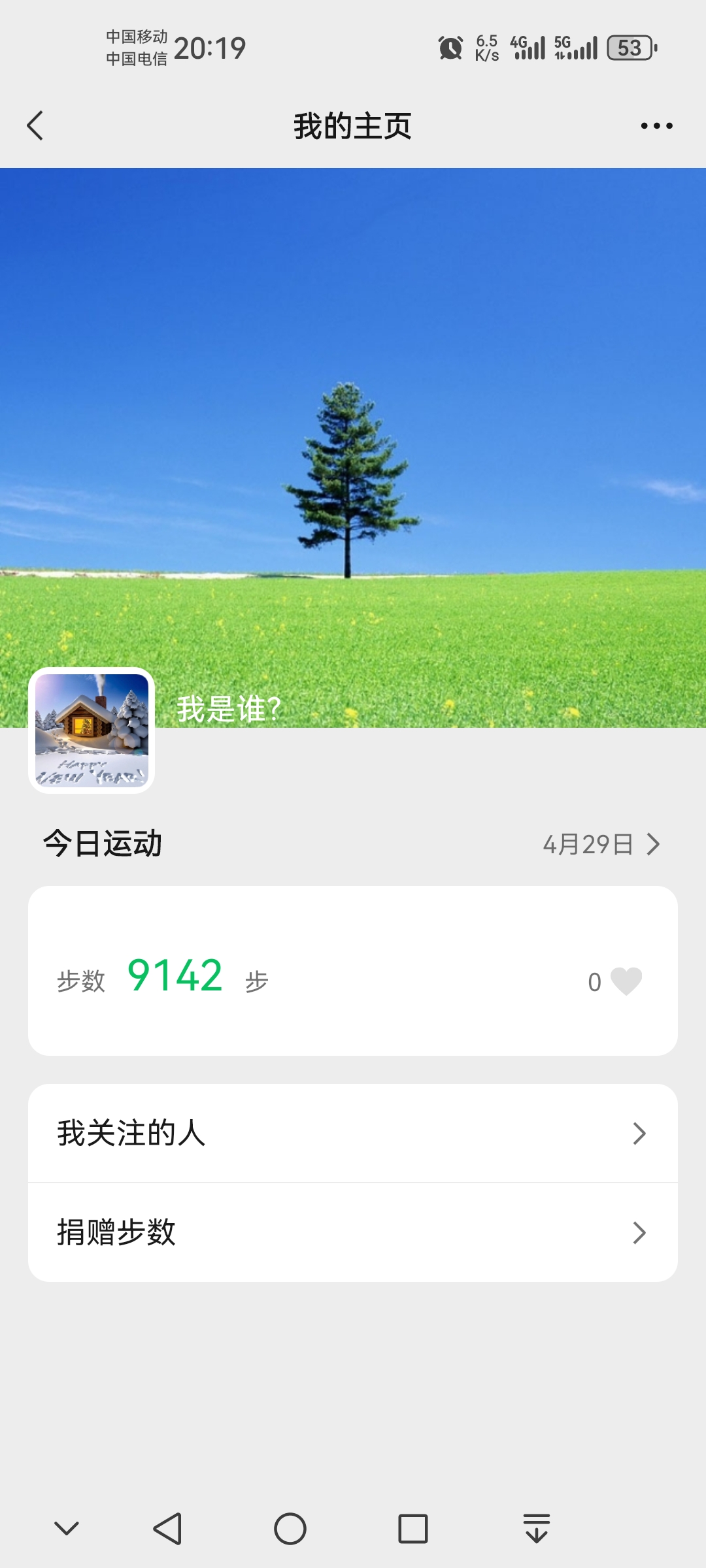 Screenshot_20240429_201957_com.tencent.mm.jpg