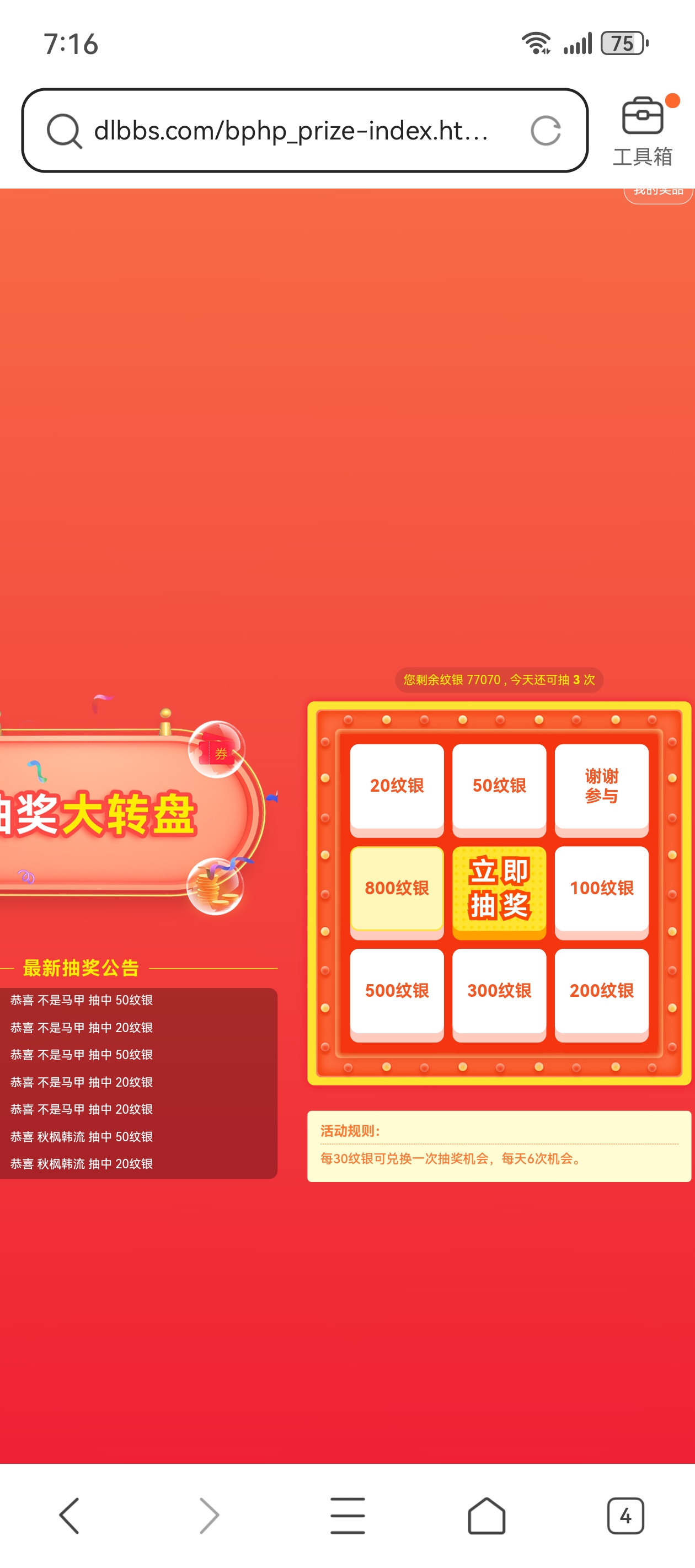 Screenshot_20240622_071650_com.tencent.mtt.jpg