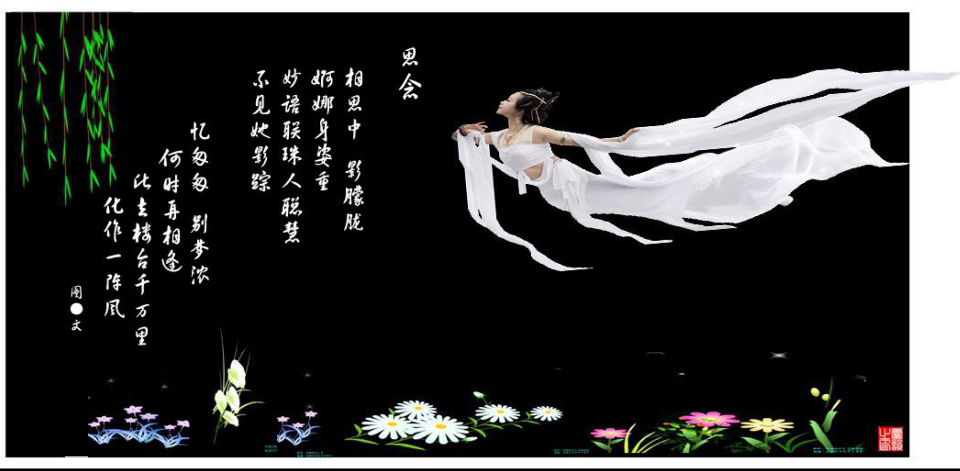 思念思念.png
