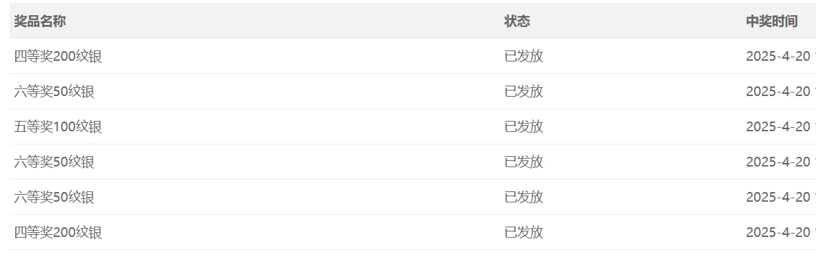 0好运来发财.png