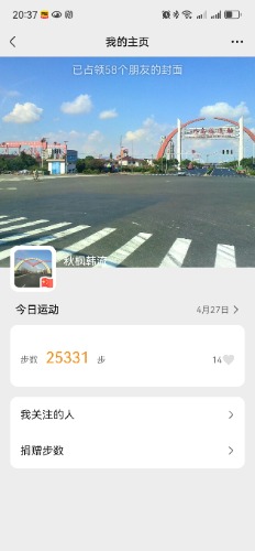 Screenshot_20250427_203720_com.tencent.mm.jpg
